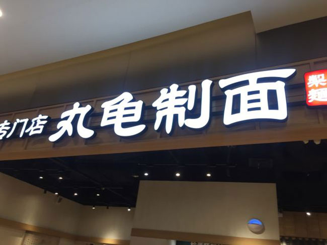 LED廣告牌