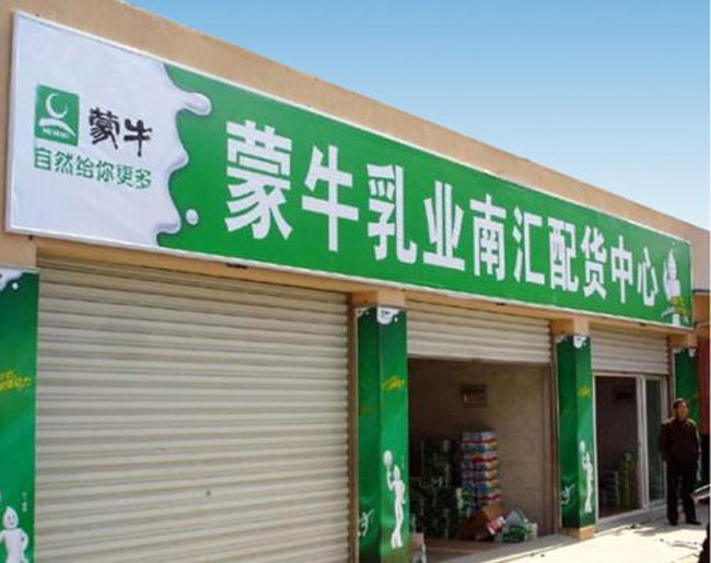 噴繪布門頭底板