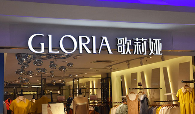 優質迷你發光字