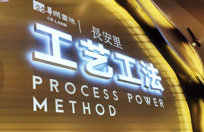 LED亞克力發光字
