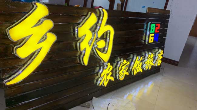 發光字廠家