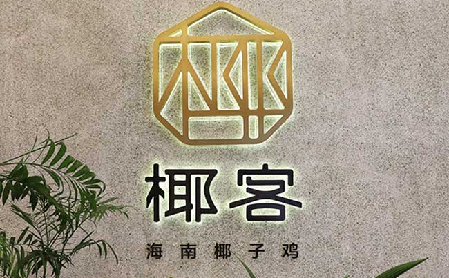 LED發光字亮度