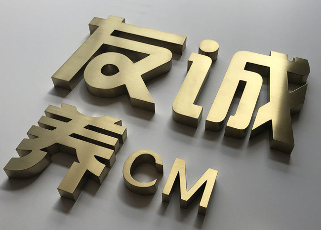 精工字安裝