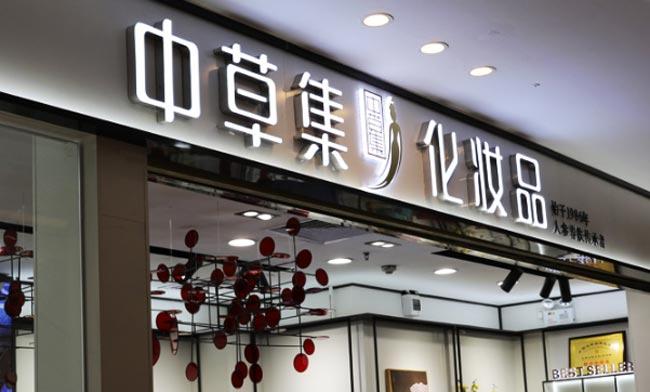 門頭設計