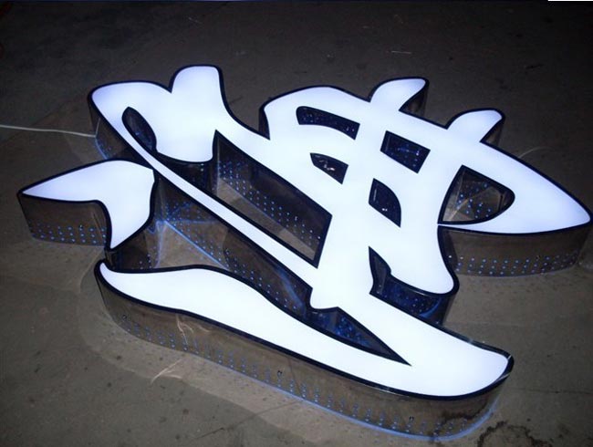 亞克力發光字