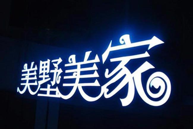 亞克力發光字