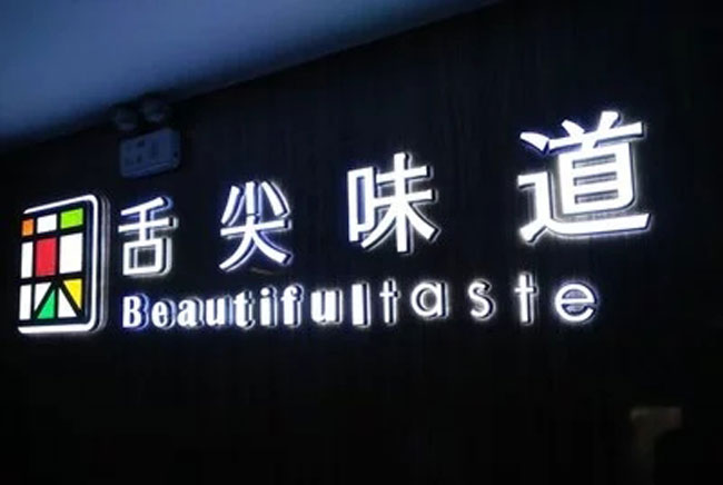 廣告牌