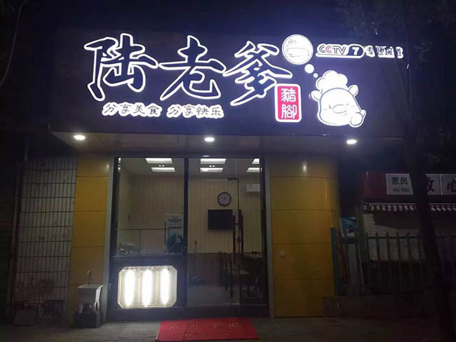 廣告牌