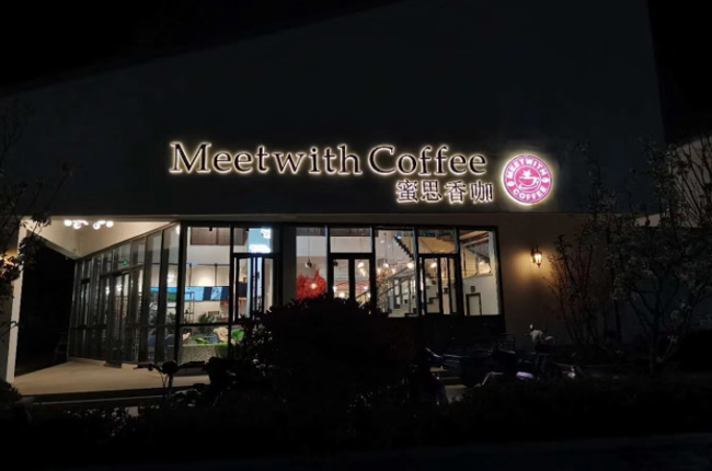 背發光字