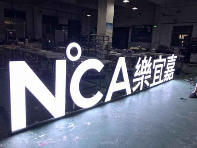 平面發光字