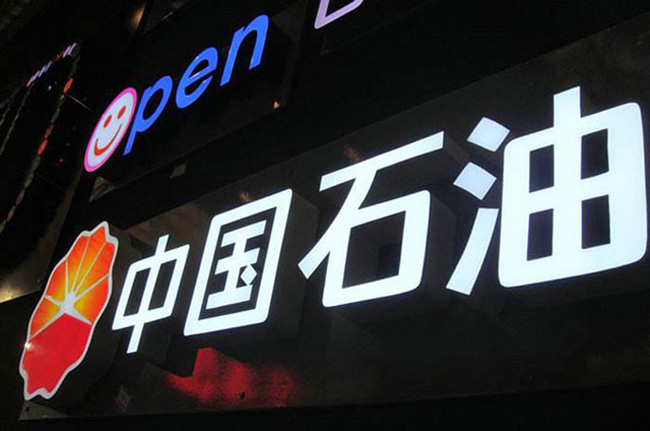 平面發光字