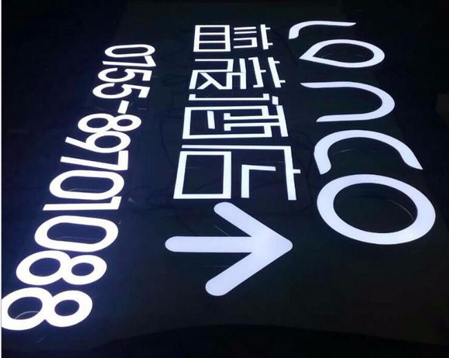 超級發光字