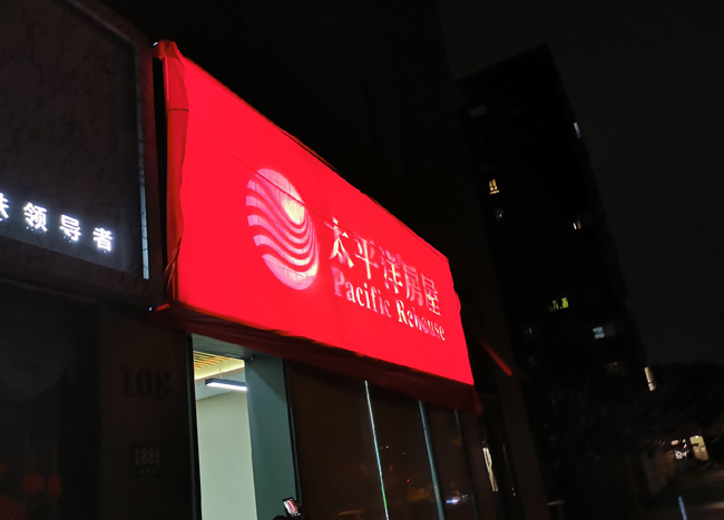 門頭燈箱招牌