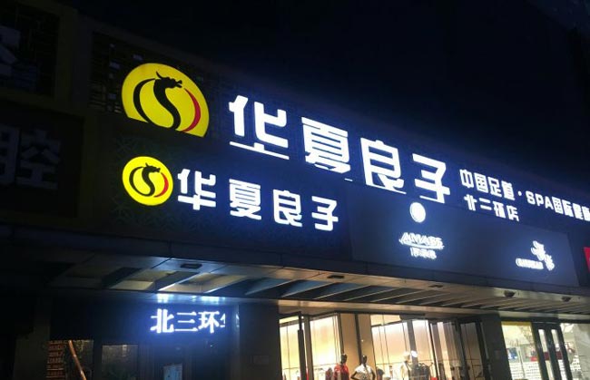 LED廣告牌