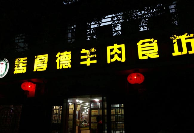 LED廣告牌