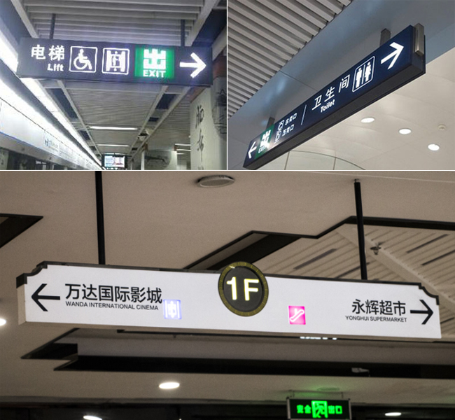 燈箱指示牌