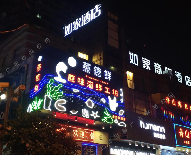 酒店LED發光字招牌效果圖